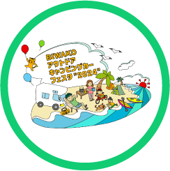 2024年のホームページへのリンク