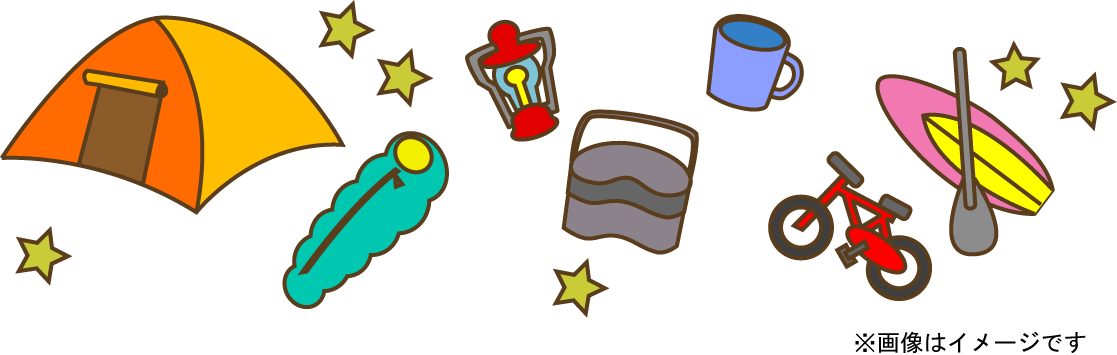 アウトドアグッズ