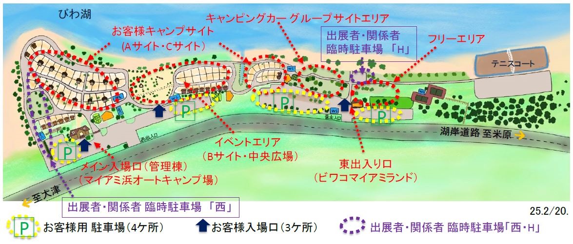 会場マップ全体図