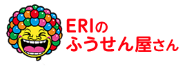 エリのふうせん屋さん